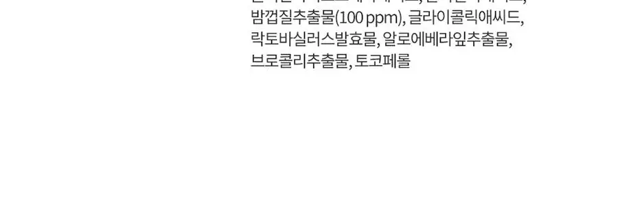 [모공쫀쫀]한율 부들밤 말끔/깔끔 모공팩 100ml (15ml+모공패드 4매)기획 택1 상세페이지 37